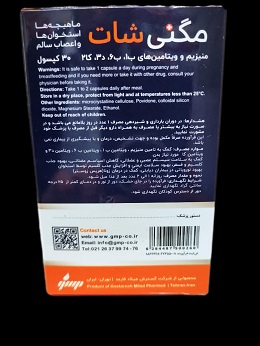 مگنی شات