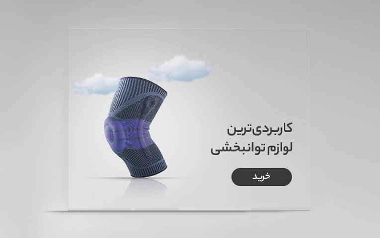  داروخانه دکتر پيام چنگائي (ابوريحان)  انتخاب من